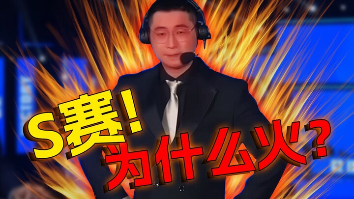 Truly the world's No.1 esports! Why does League of Legends dominate the League World Championship? [