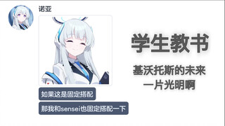 假如学生来当老师【碧蓝档案mmt二创】