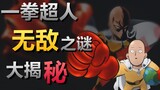 YAYA [One Punch Man] This is how Saitama-sensei became stronger?