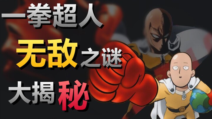 YAYA [One Punch Man] This is how Saitama-sensei became stronger?