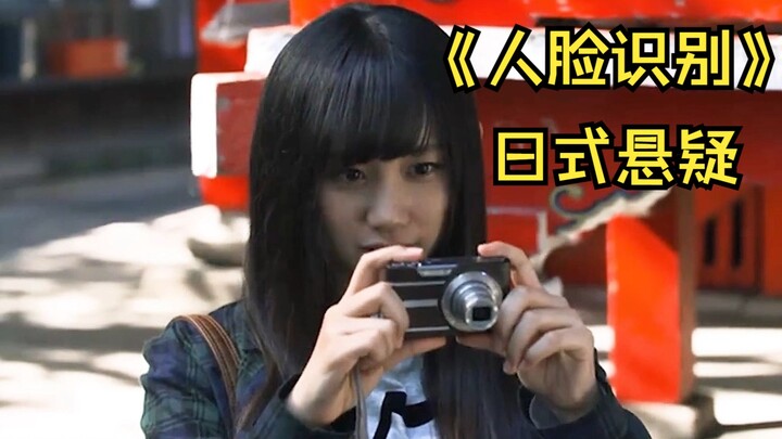 Film pendek misteri ala Jepang "Pengenalan Wajah"