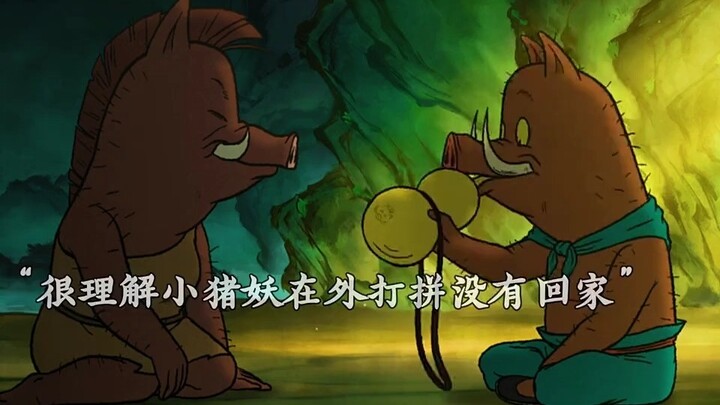 Leftovers of society, little pride of the family [Little Yokai of Langlang Mountain]