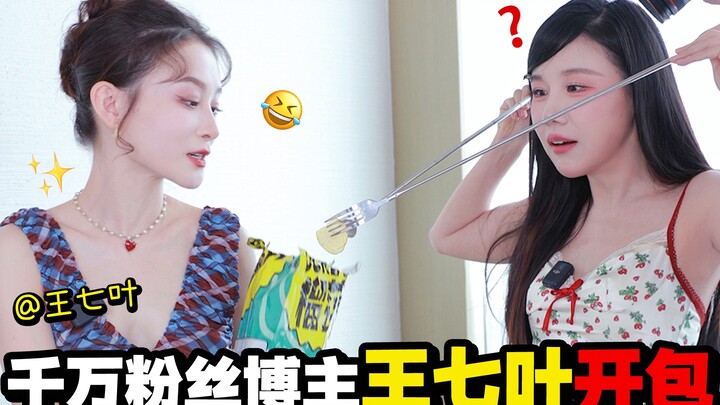 Wang Qiyе’s gonna laugh herself sick 😆