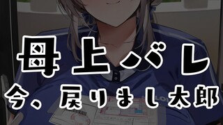 【雑談】ただいま！！バーチャル九州から戻っ太郎～✨【白銀ノエル/ホロライブ】