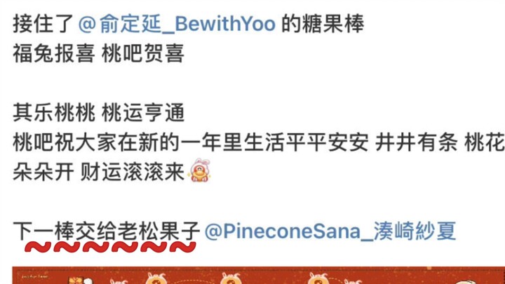 TWICE Jiutu Bazizi’s New Year Special