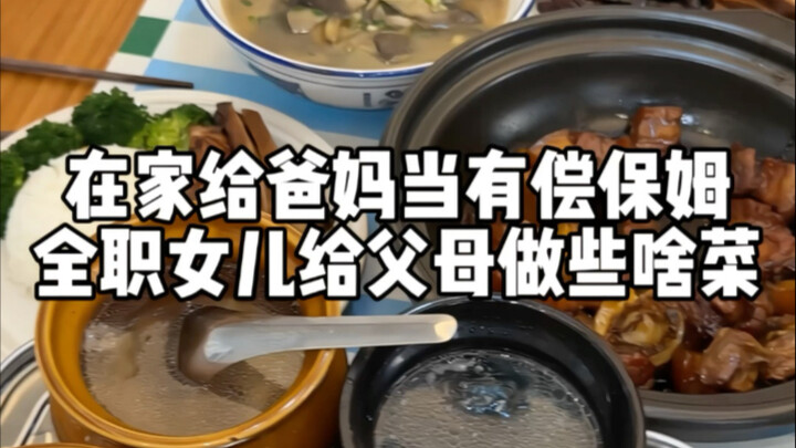 Con gái 29 tuổi đã ly hôn ở nhà làm osin có trả công cho bố mẹ, thường nấu những món gì? Mở rộng tư 