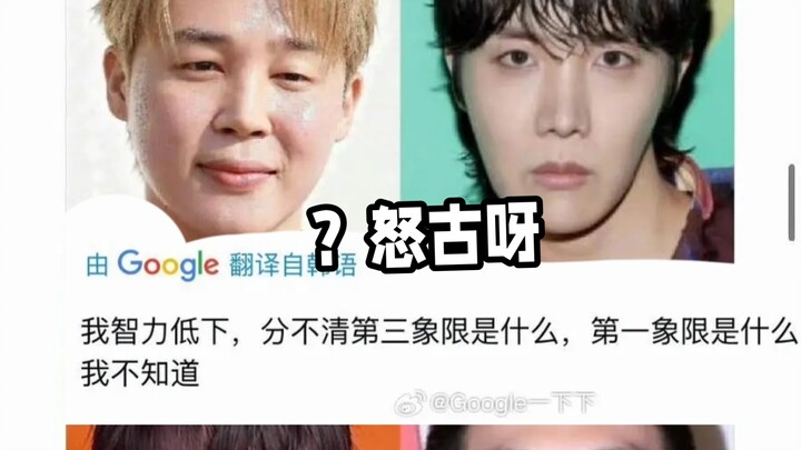 BTS’s丑 photos go viral overseas—life’s four quadrants! Which quadrant are you in? I’m dying of laugh