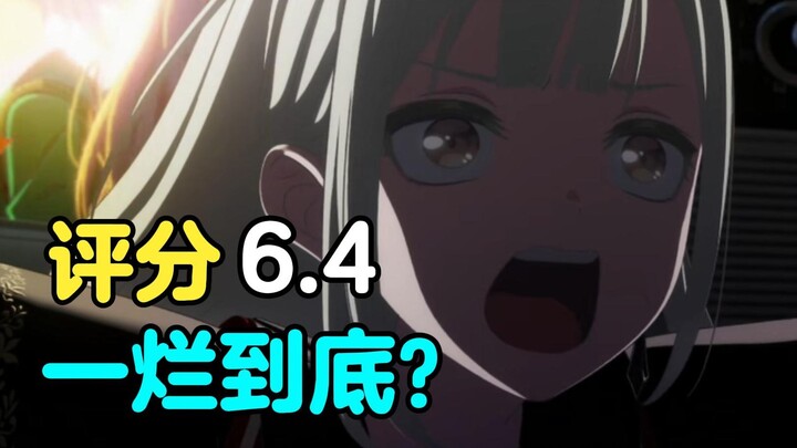 评分6.4！没有人类了！mujica第八集锐评吐槽！剧情逐渐走向疯狂！