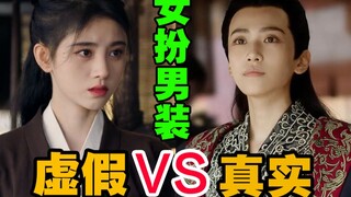 Cười chết mất, đừng coi khán giả như người mù nữa được không, đây mới là cách giả gái hiệu quả!