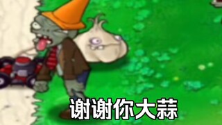 Okay, okay, Izanami, right?