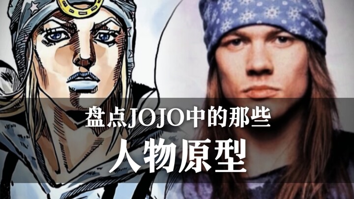 人物原型？你说是coser我都信！
