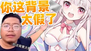萝莉主播晒出自己大胸照结果观众却直呼你这背景太假了！？