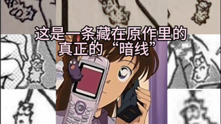 这是一条藏在原作中的真正的“暗线”关于海参男的那些满满的细节