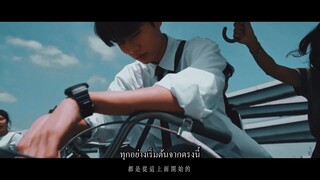 Company 24th Evan Lin Ep.02 sub Thai