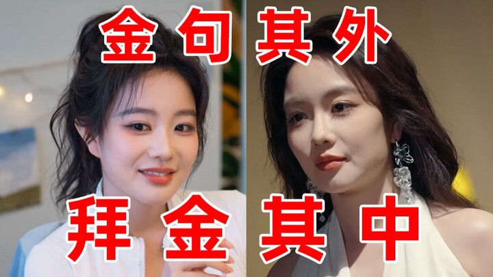 【Ratu Para Pecundang】Gadis literer yang materialistis, si manis polos yang sok naif!