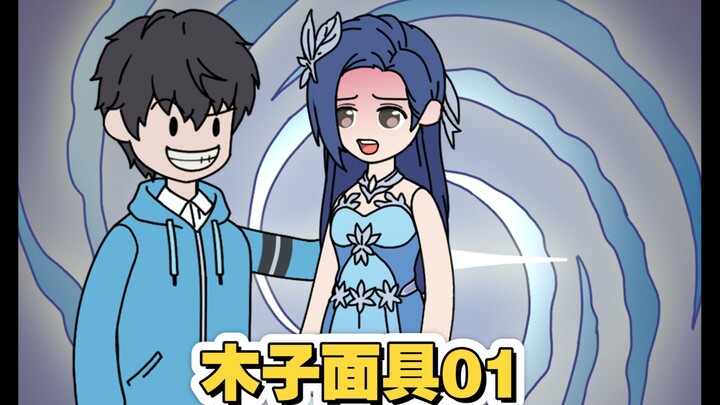 穿越斗罗世界 开局跟糖三老妈玩养成