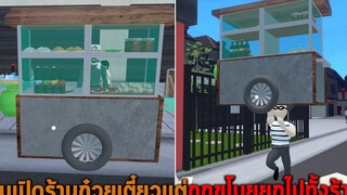 ผมเปิดร้านก๋วยเตี๋ยวแต่ถูกขโมยยกไปทั้งร้าน Bakso Simulator