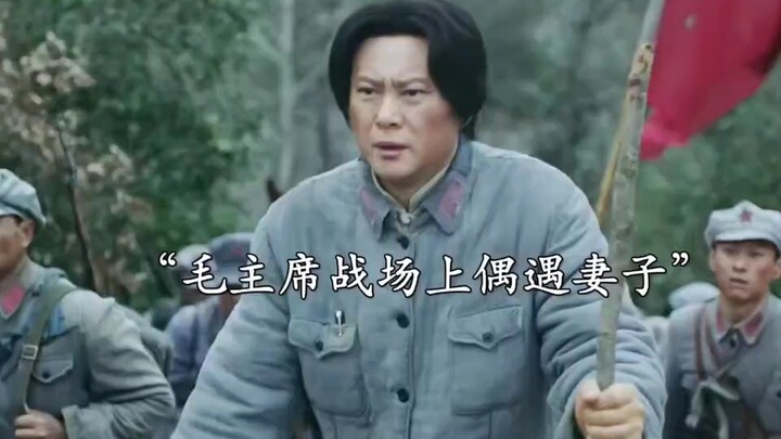 毛主席对的起全军将士们，却唯独辜负了他娘俩
