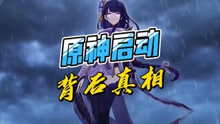 سفير غينشين؟