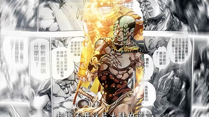 当我用砂男的视角打开飙马野郎