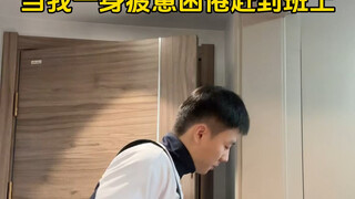 Khi tôi mệt mỏi và buồn ngủ đến lớp