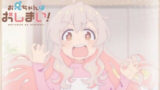 [“おにまい”WEB限定次回予告]2/2(木)放送 #5「まひろと補導とお誘いと」／TVアニメ『お兄ちゃんはおしまい！』毎週木曜日放送中！