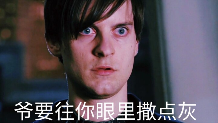 【多元宇宙开启】毒液附身荷兰弟，4个蜘蛛侠同框？