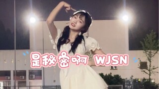 【曲奇】是秘密啊翻跳｜无所谓我会替宇少继续打歌