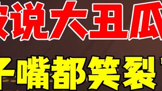 Tom and Jerry Mobile Game: The anger value is full before the game!