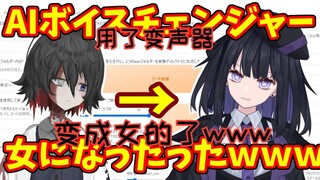 【熟肉】南桐片猫meme作者用ai变声器化身美少女会暴露吗？（RVC·ai）