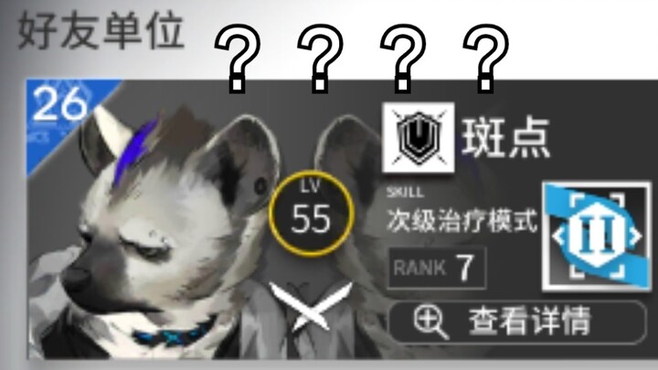 Even the spotted one has thought about Wind-Eroded Plateau 26.