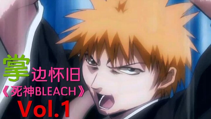 [Palm] Ulasan Klasik "BLEACH BLEACH" Nostalgia Edisi 0.3 - Kurosaki Ichigo, 15 tahun, siswa SMA BLEA