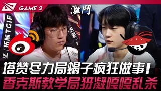 WBG vs AL Tarzan cố gắng hết sức, Scorpion làm việc điên cuồng! Shanks dạy cách chơi, Yasuo hủy diệt
