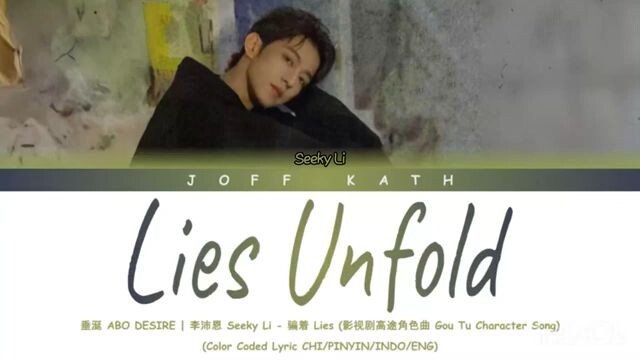 gou to cherater song ( lies unfold ) by seeky li ( abo desire) ost