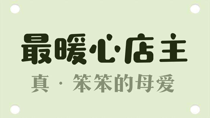 The figure shop owner passed away, and his mother decided to take over...