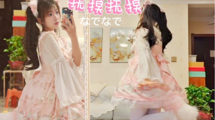 Hari ini saya menari "なでなで" yang lucu!