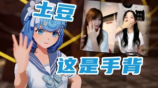这是手背，这是脚背，恬豆包是我的宝贝~栗子：他们这群七夕都不出去过的人，懂个啥~