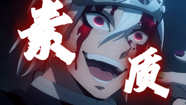 【鬼灭中配】：素  质  音  柱