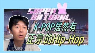 Bài nói chuyện về New Jack Swing + Phân tích điệu nhảy Supernatural