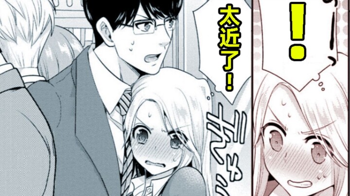 The bad girl next door is unexpectedly cute! ? The spring of office workers has come! ?