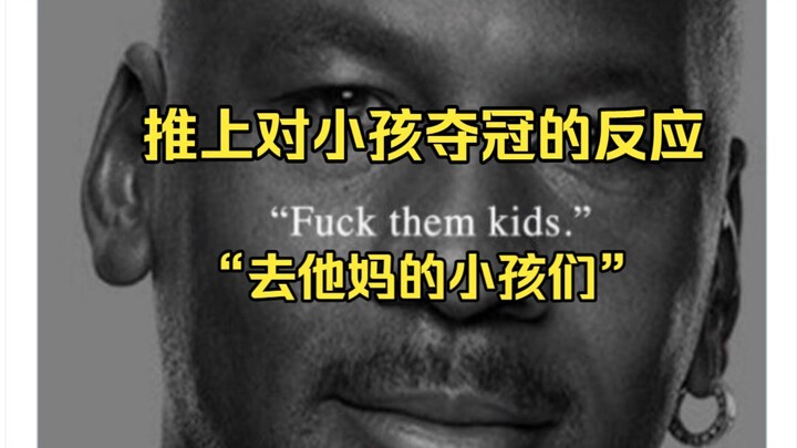 [Street Fighter 6] Reactions of pushing a child to win the championship.