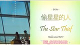 Hidden Love OST “THE STAR THIEF”