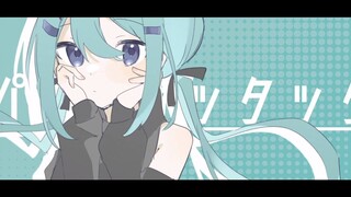 (VOCALOID·UTAU) เพลง Derupisu by nogi เวอร์ชันอูตาอุ