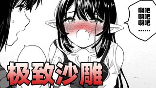 开幕雷击！有一个沙雕美少女做青梅竹马有多难！？