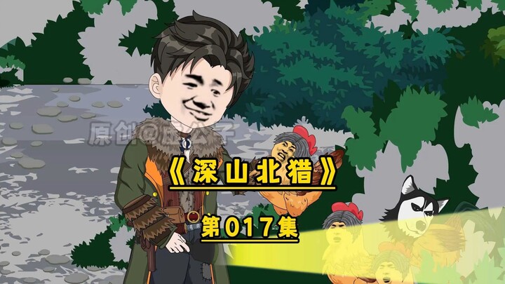 身为村里的队长，那就必须要护短，这样才能被爱戴。
