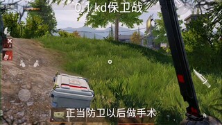 0.1 kd保卫战 暗区中不可思议的事 全让我给撞见了[大哭]