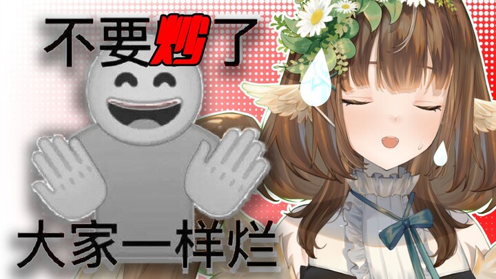 讨1块钱的，就有资格骂讨1000块的是乞丐吗？【锐评火羽千舰事件】