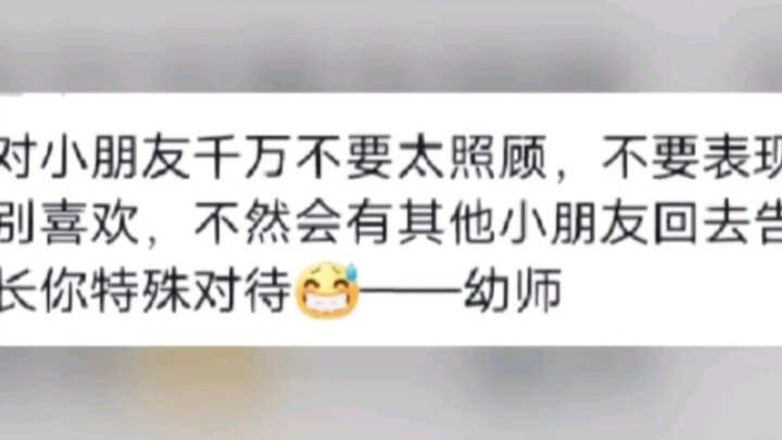 Beberapa tabu industri, harap periksa dengan seksama