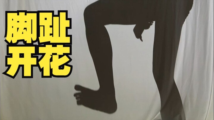 【Li An】Shadow puppetry’s here—perfect with a meal! Da Li’s treating everyone to a “toes blooming” ac
