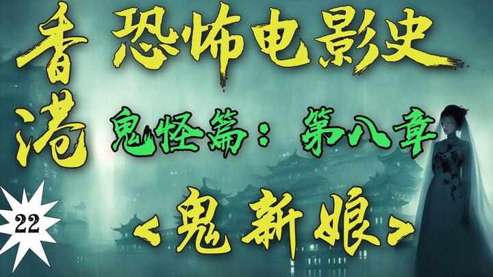 Box Office Surpasses Lin Zhengying’s Peak Era and “A Chinese Ghost Story”! Starring Superstars Chow 